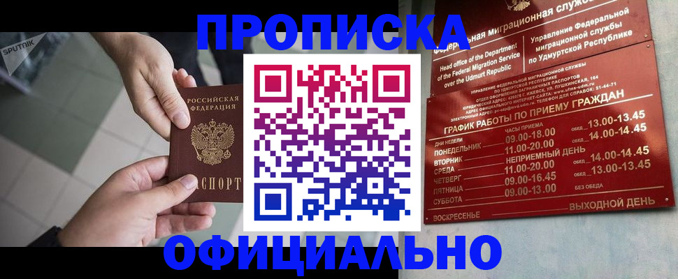регистрация для школы в Подольске