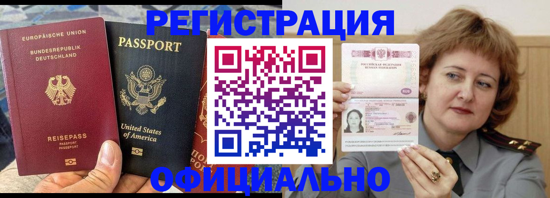 прописка в квартире в Подольске