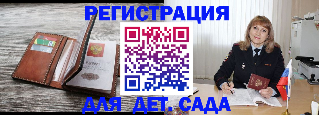 временная регистрация госуслуги в Подольске